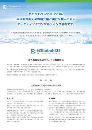 事業案内PDF